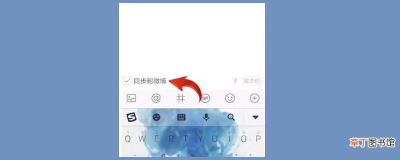 微博怎样隐藏超话