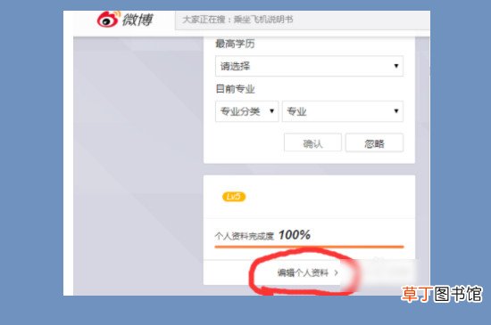 微博怎样隐藏注册时间