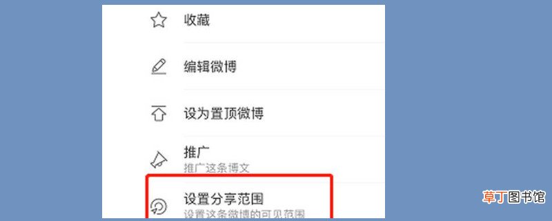 微博怎样隐藏注册时间