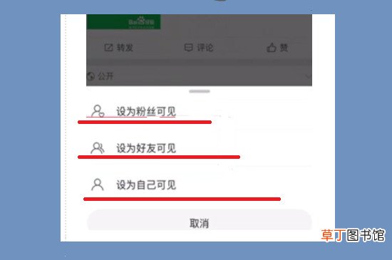 微博怎样隐藏超话