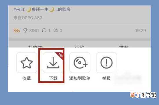 全名k歌能下载别人的歌吗