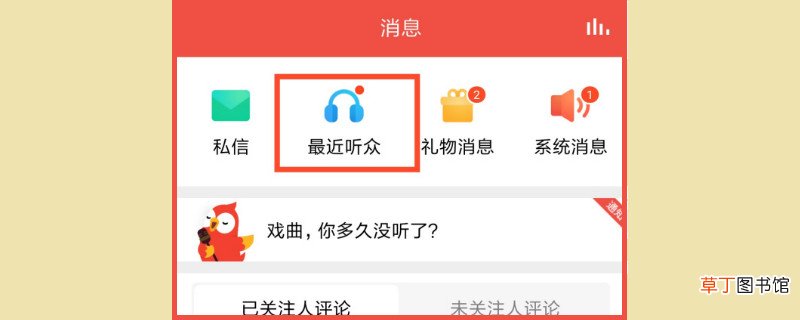 全名k歌能看到谁听了吗