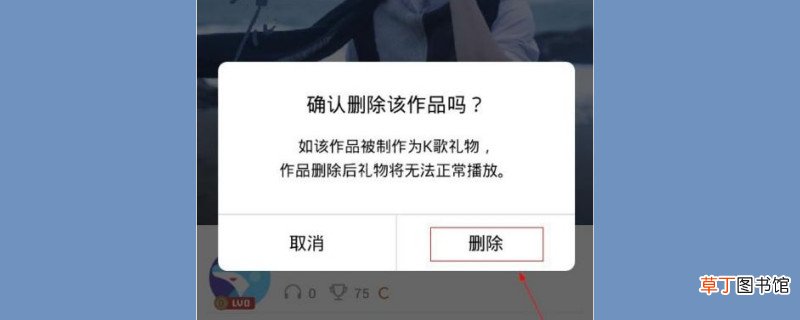 全名k歌能恢复删除的作品吗?