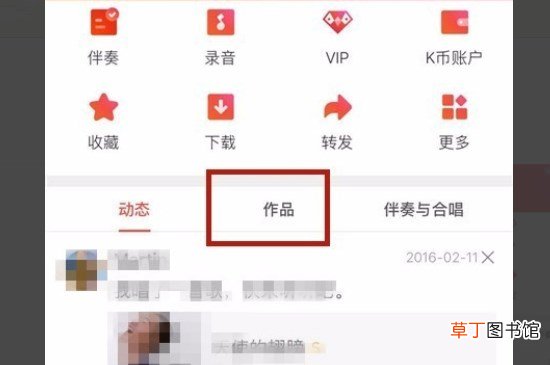全名k歌能恢复删除的作品吗?
