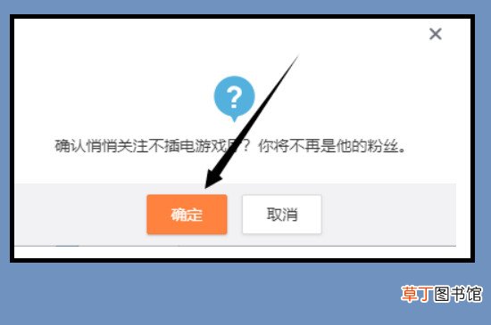 微博怎样隐藏关注