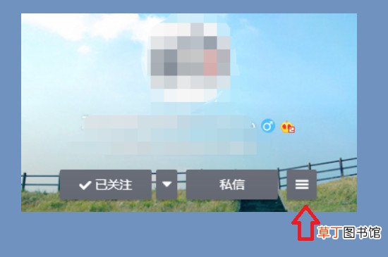 微博怎样隐藏关注