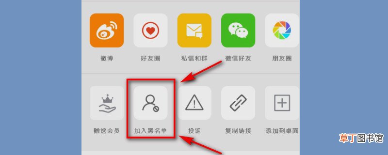微博怎样隐藏经常访问