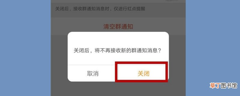 微博怎样隐藏加入的群