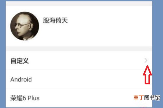 微博怎样隐藏手机型号