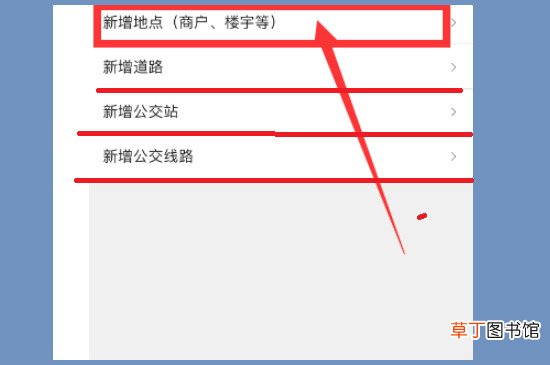 高德地图怎样添加自己的店铺