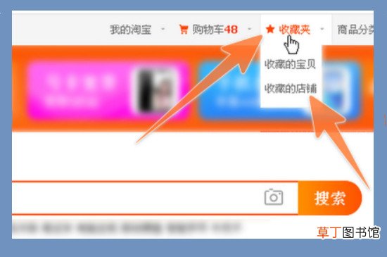 淘宝收藏在哪里