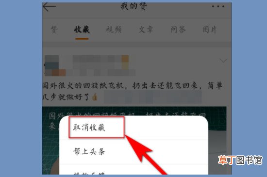 微博里的收藏在哪里