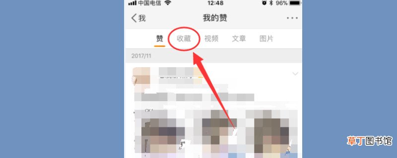 微博里的收藏在哪里