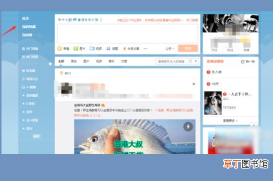 微博里的收藏在哪里