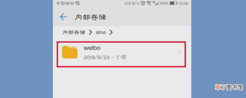 微博上缓存的视频在哪里可以找到