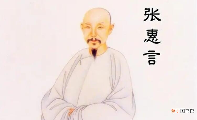 张惠言是哪个朝代的
