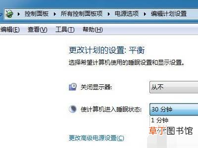 win7锁屏时间怎么设置