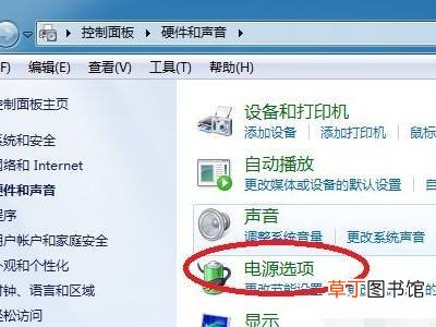 win7锁屏时间怎么设置