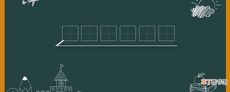 木字加一笔19字 木字加一笔有那些字