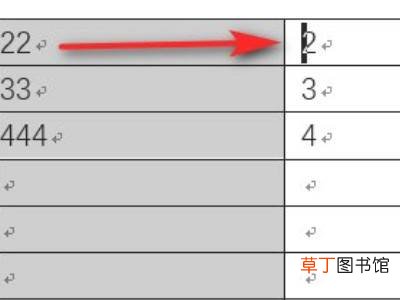 word表格怎么互换两列内容