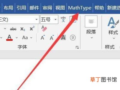mathtype怎么用到word