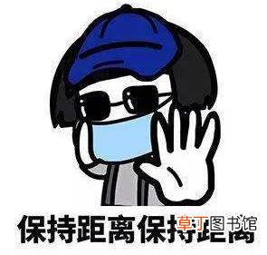 小区有人感染冠状病毒怎么办 为什么现在还没到出门的时候