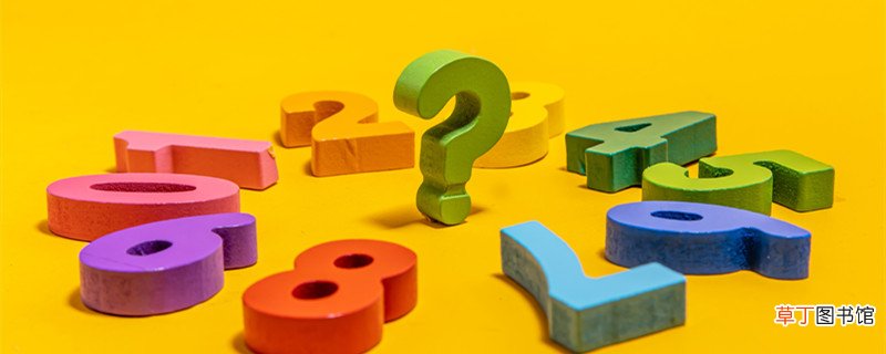 20以内的单数和双数 20以内的单数和双数有哪些