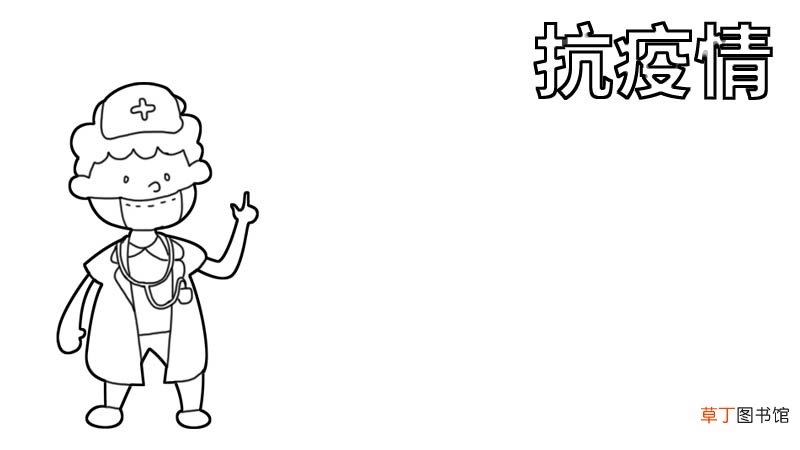 抗疫苗手抄报 抗疫苗手抄报画法