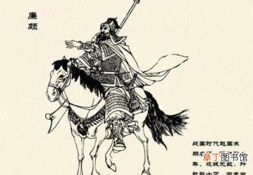 廉颇老矣尚能饭否什么意思,廉颇老当益壮扔可被重用