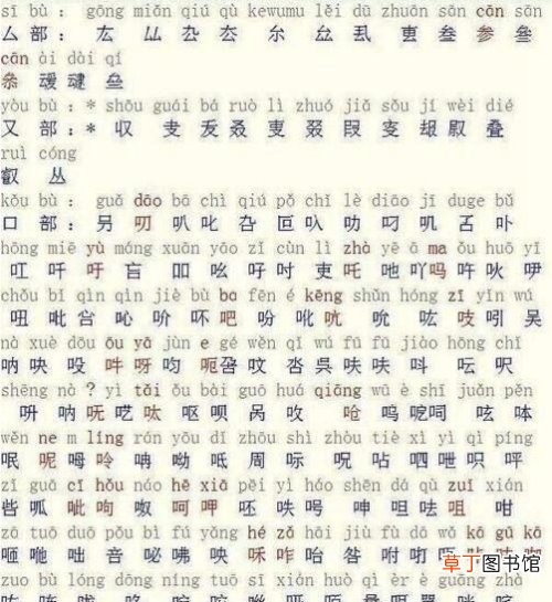 在广东地区又指蟑螂 曱甴怎么读？普通话念【yuē,yóu】