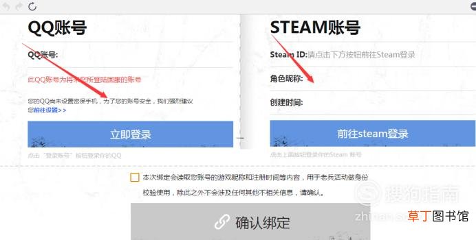 绝地求生国服怎么绑定QQ