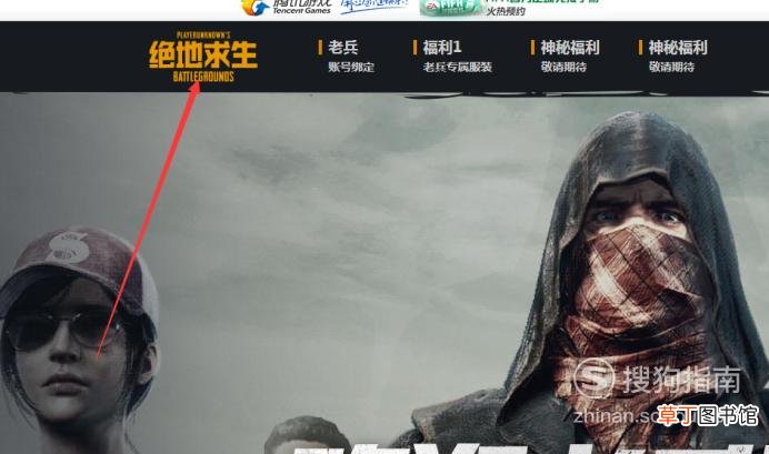 绝地求生国服怎么绑定QQ