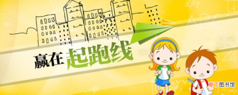 学前教育宣传月是什么时候