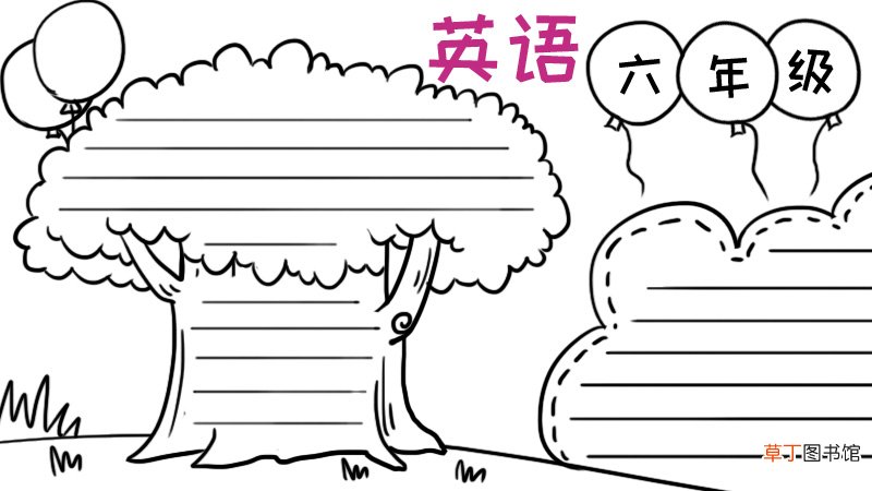 六年级英语手抄报
