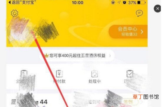 飞猪怎样绑定支付宝