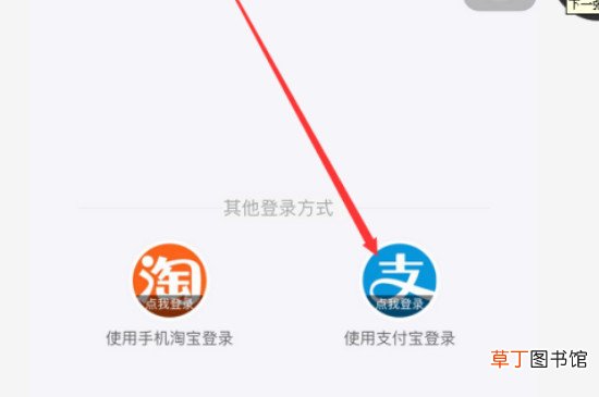 飞猪怎样绑定支付宝