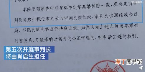 女子5年第4次离婚被驳回 女子5年第5次离婚诉讼开庭