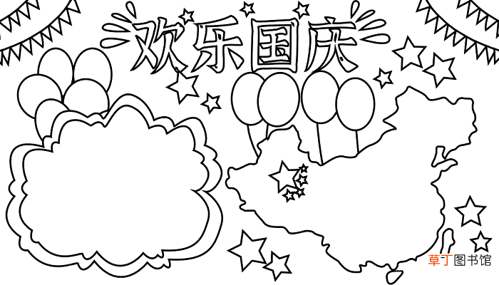 国庆节主题手抄报 国庆节的手抄报怎么画