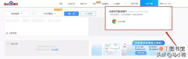 百度翻译网页 百度翻译网页