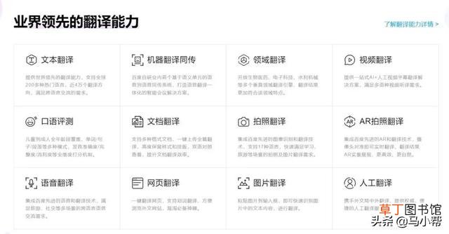 百度翻译网页 百度翻译网页