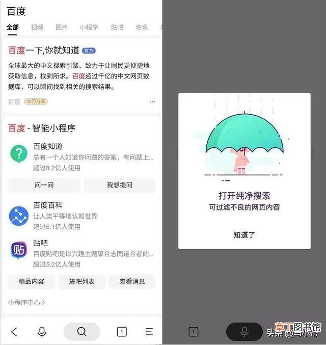 百度翻译网页 百度翻译网页