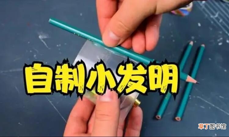 我的小发明作文怎么写