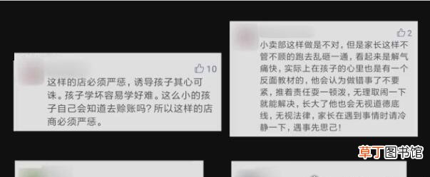 家长怒砸小卖部被拘留 一小学生赊账吃零食,偷钱还账被发现