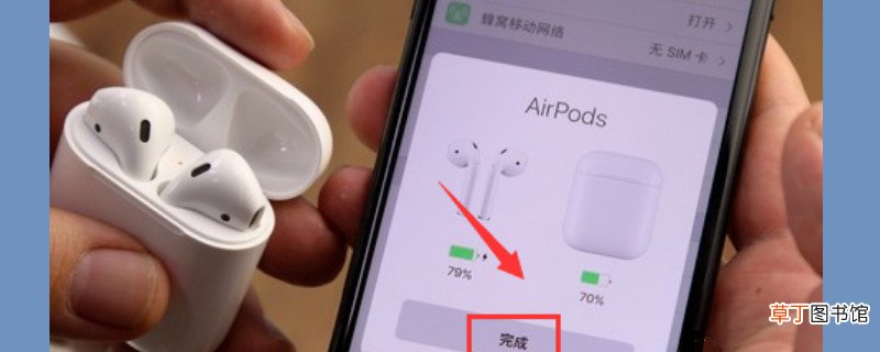 怎样连接airpods