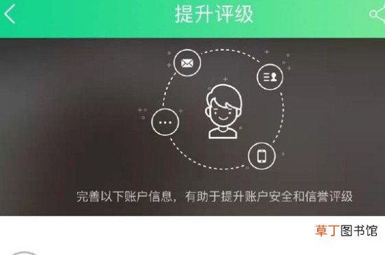淘气值怎样增加
