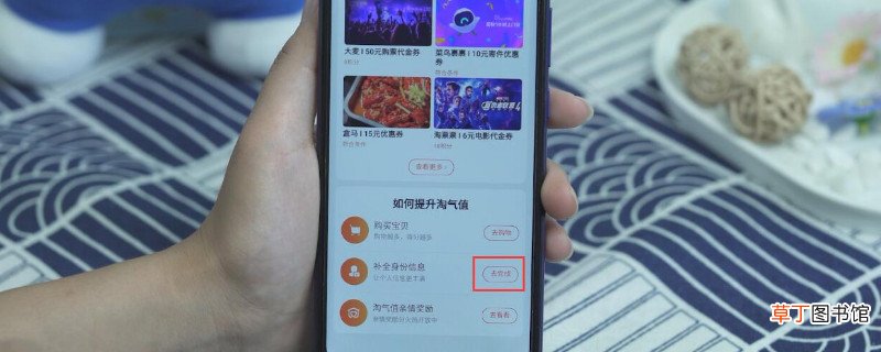淘气值怎样增加