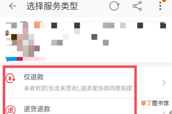 淘宝在哪申请退款呢