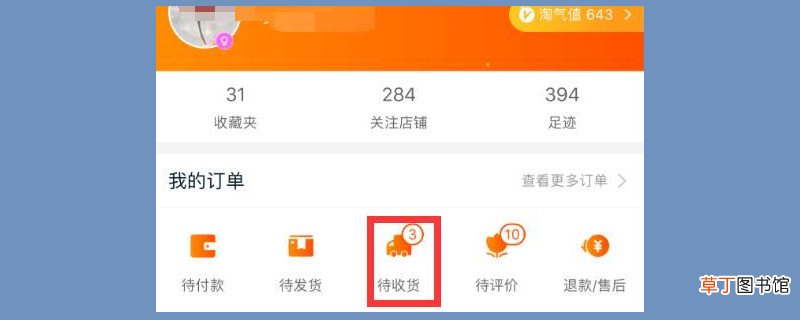 淘宝在哪申请退款呢