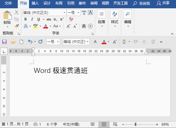 word调整字间距的原理 word调整字间距