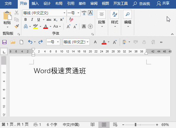 word调整字间距的原理 word调整字间距